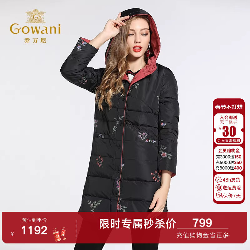 乔万尼羽绒服女商场新款白鸭绒宽松直筒保暖两面穿小个子中长款