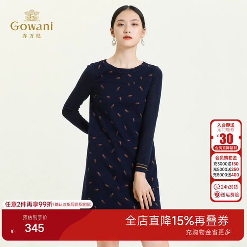 乔万尼针织提花羊毛连衣裙女2026秋节新品圆领减龄中长裙ES4E301