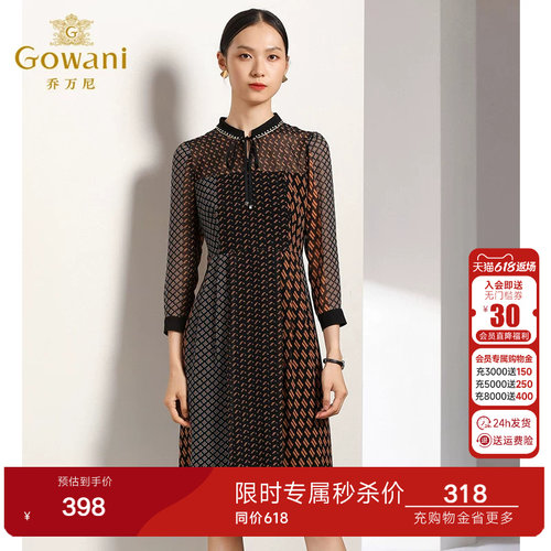 乔万尼复古格纹半高领连衣裙女长袖收腰气质中长款