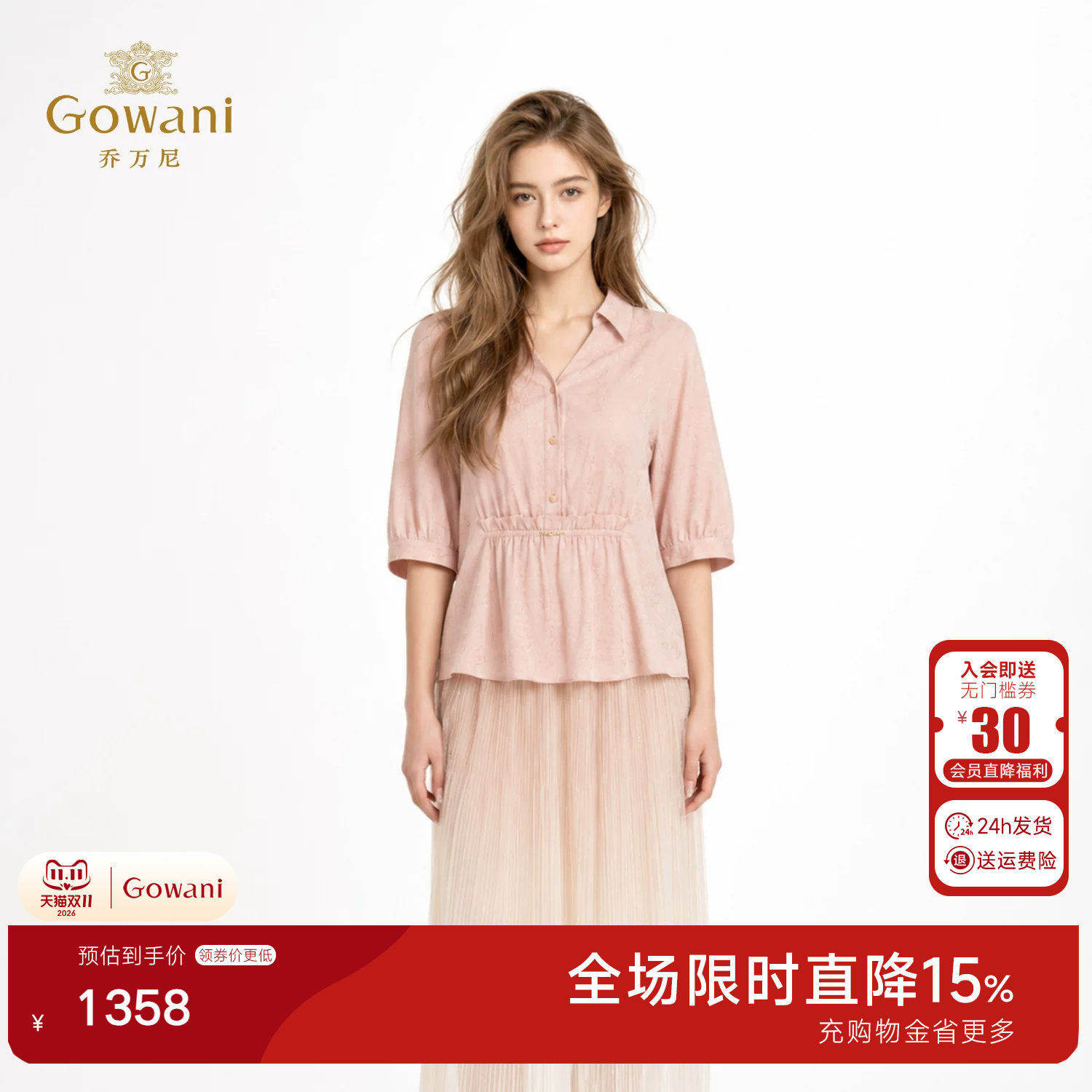 乔万尼桑蚕丝衬衫女2026夏季温柔风收腰裙摆式通勤上衣EK2C160