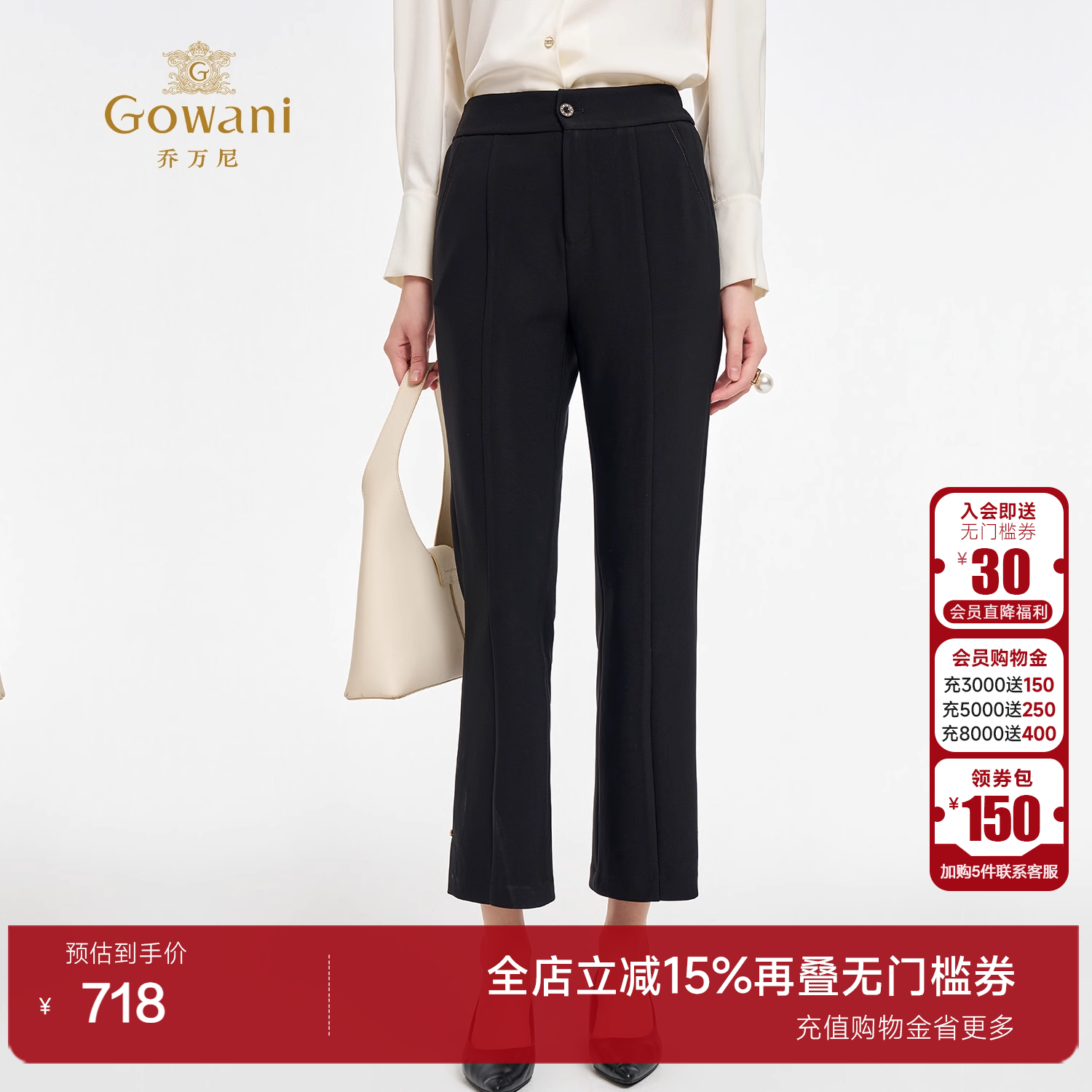 乔万尼中高腰休闲裤黑色显瘦