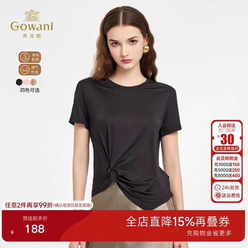 短袖t恤女圆领纯色打底衫2026新款天丝混纺百搭显瘦上衣EZ2C131