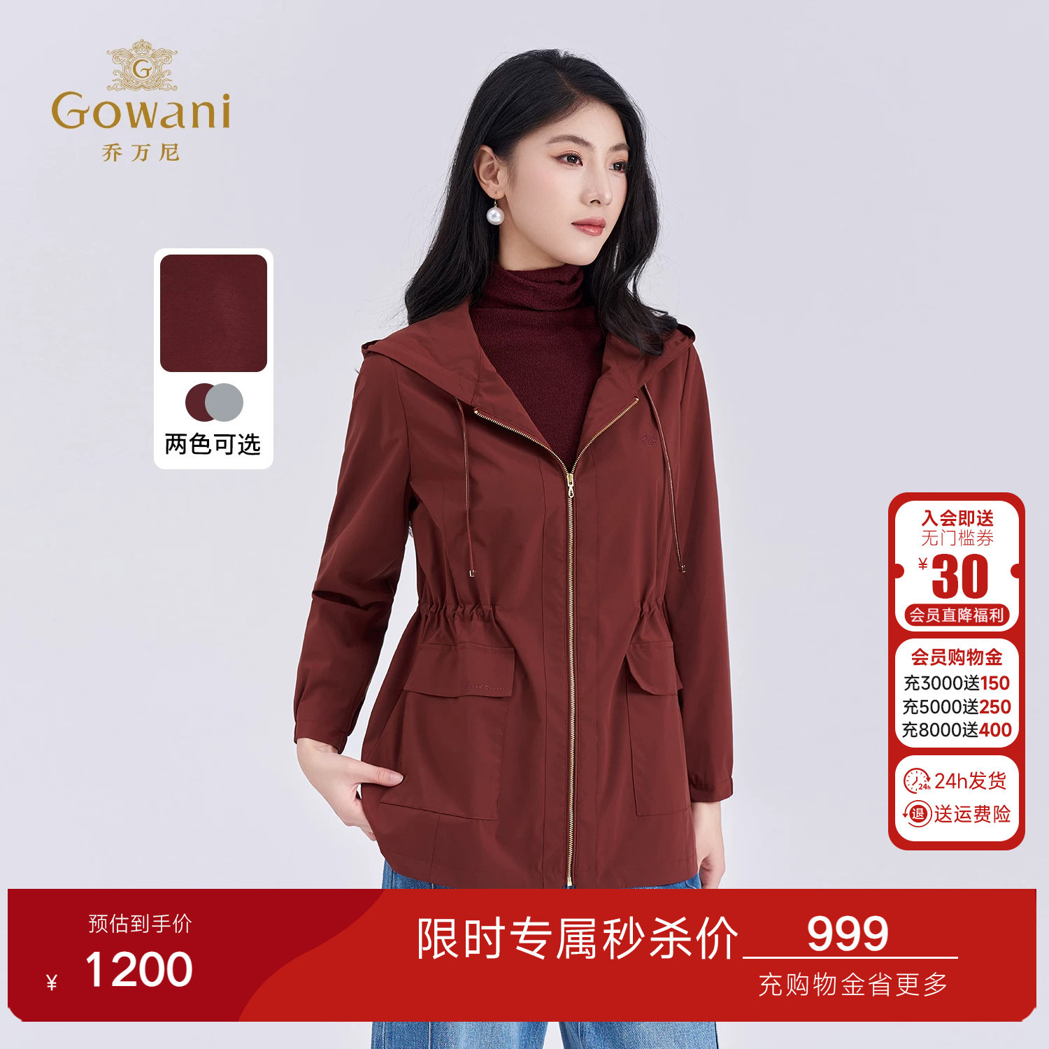 乔万尼休闲风连帽短外套风衣女2026新款抽绳收腰显瘦上衣ED3B268