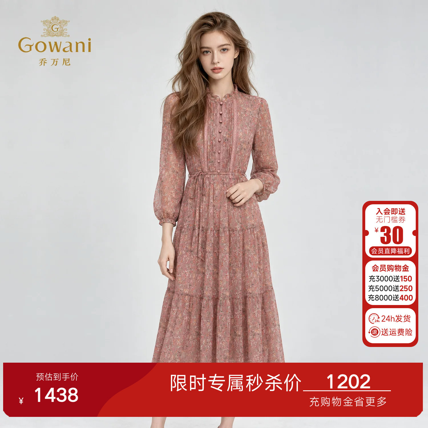 乔万尼碎花连衣裙2026秋季新款长袖木耳边系带收腰蛋糕中长过膝裙