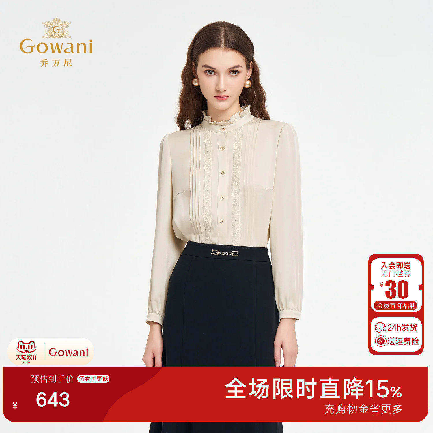 乔万尼淑女风白色荷叶边衬衫女长袖通勤OL风褶皱上衣ED3C313