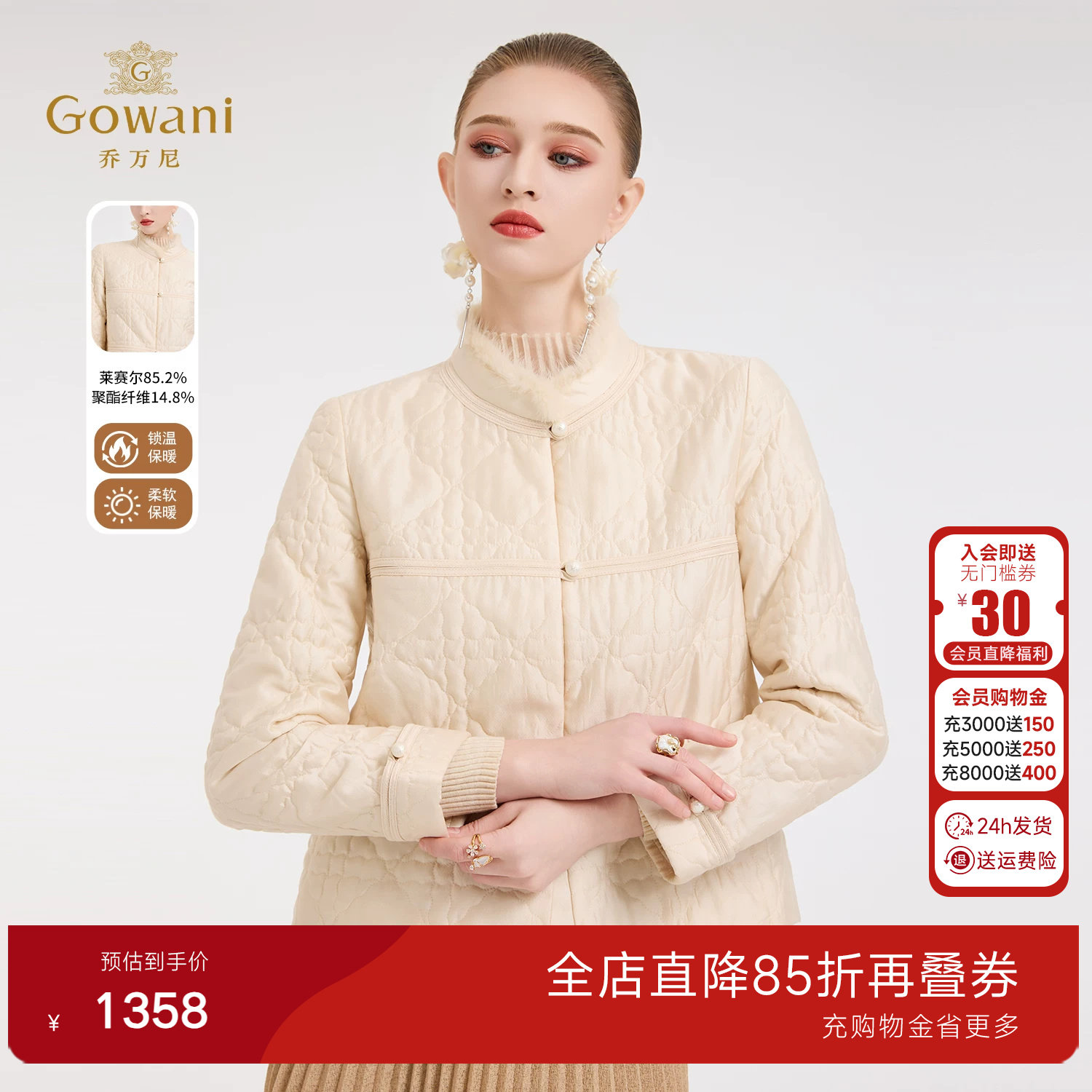乔万尼2025新款短款棉服女菱格绗缝通勤轻薄保暖外套