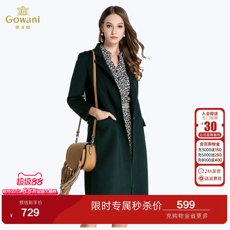 乔万尼冬季毛呢外套女中长款韩版女装新款纯色大码保暖羊毛呢大衣