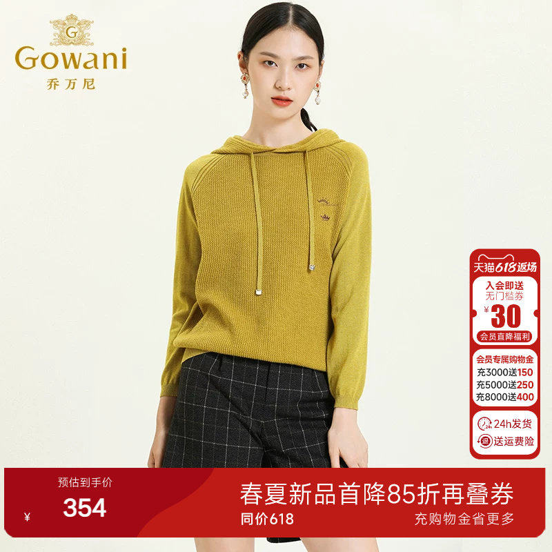 乔万尼商场新款初春短款上衣连帽舒适柔软休闲风卫衣感百搭羊毛衫