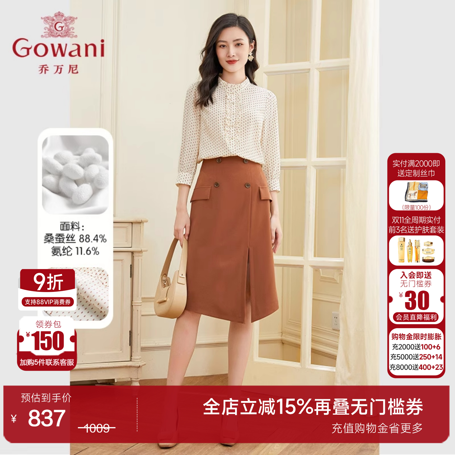 乔万尼直筒甜美七分袖波点衬衫