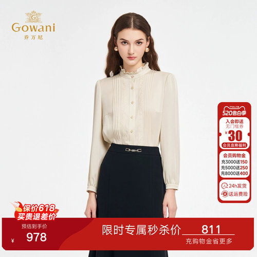 乔万尼淑女风白色荷叶边衬衫女长袖通勤OL风褶皱上衣ED3C313