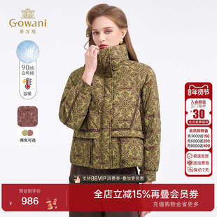 乔万尼2025新品羽绒服90白鸭绒休闲减龄短款显瘦设计保暖EZ4T209