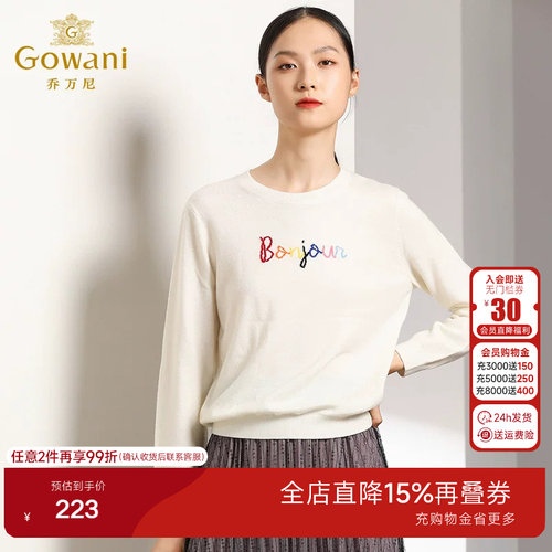 乔万尼羊毛针织衫商场时尚宽松长袖上衣女童趣编织设计EN3M402