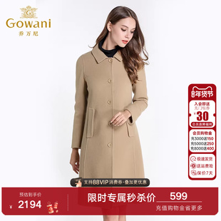 乔万尼商场流行大衣女秋冬修身气质保暖厚羊毛呢子外套中长款韩版
