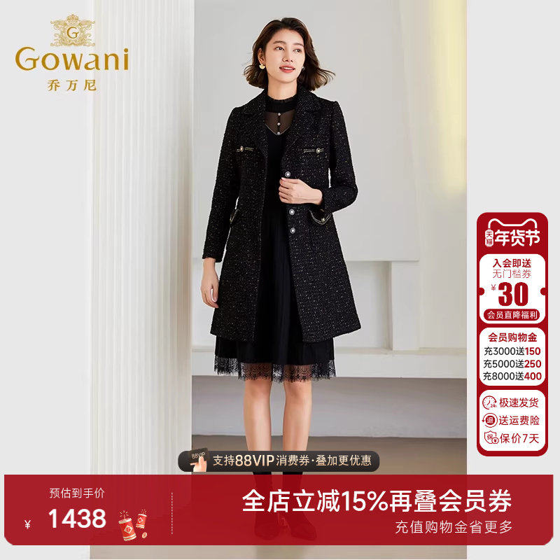 乔万尼2025大衣外套女秋冬洋气高级精致感粗花呢小香风ET4A800,女装/女士精品,毛呢外套,淘宝优惠券,粉丝福利购,淘宝优惠卷