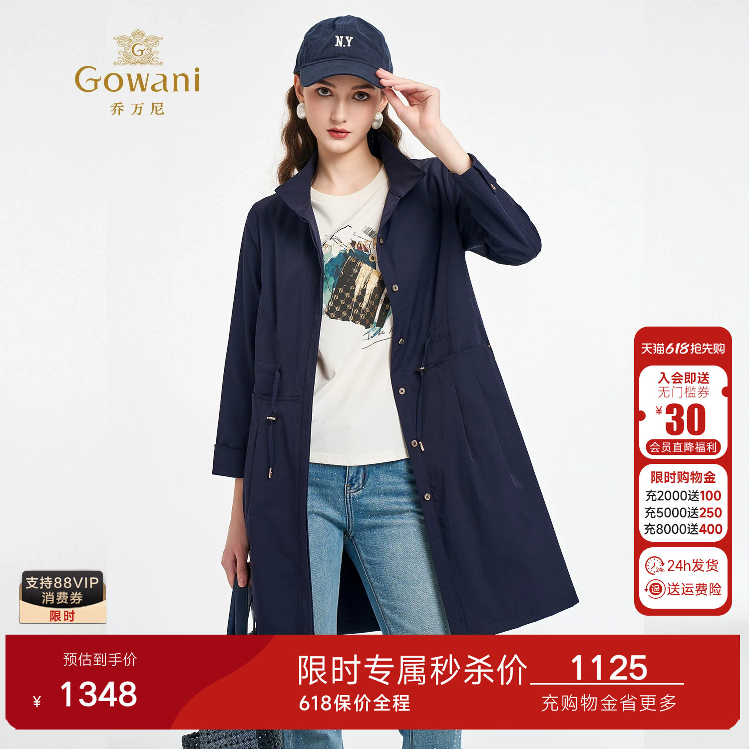 乔万尼单排扣立领风衣女中长款束腰显瘦气质休闲薄款外套ED3A273