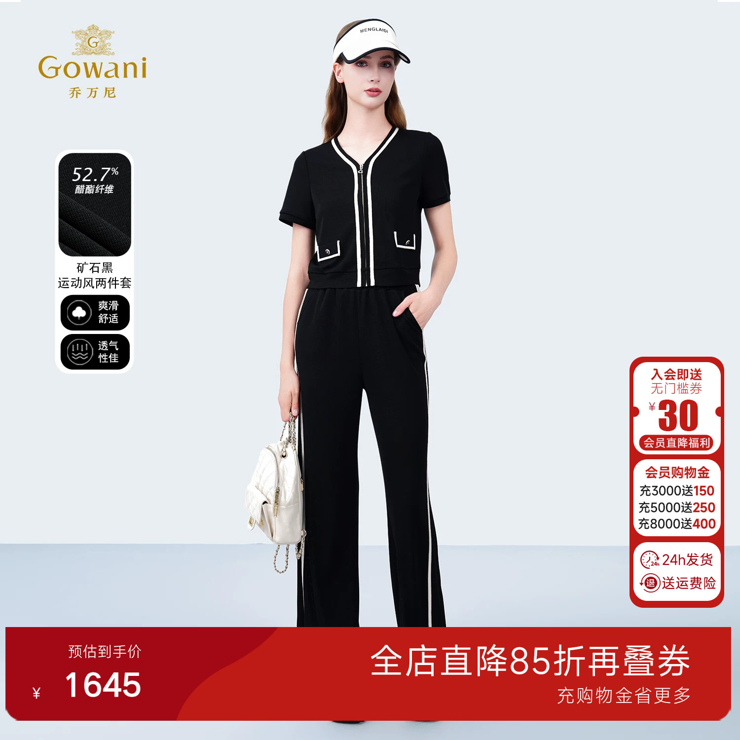 乔万尼2026夏新款商场同款休闲运动套装女宽松显瘦两件套ED2G453