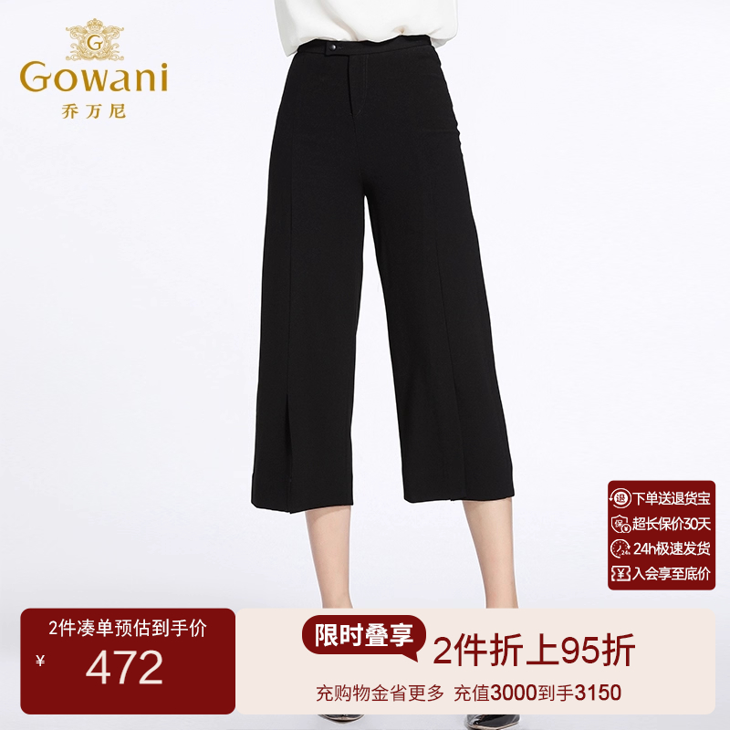 乔万尼商场春装新款女宽松阔腿裤