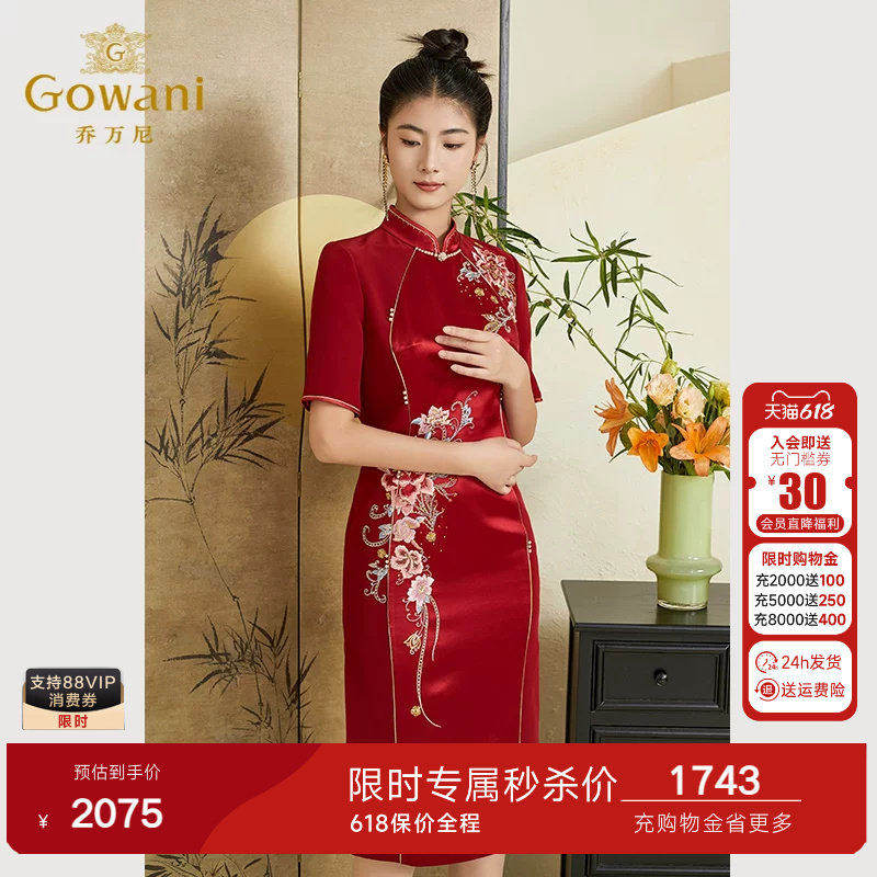 乔万尼喜宴礼服国风旗袍连衣裙好看流行重工刺绣中袖设计ET3E615
