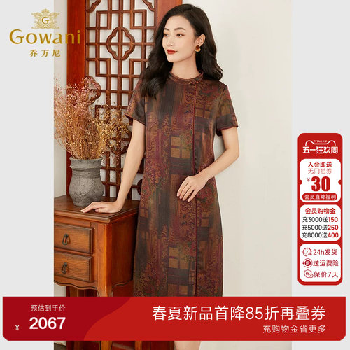 乔万尼大牌真丝连衣裙好看流行高端年夏季新款19mm珍珠缎EF2E345