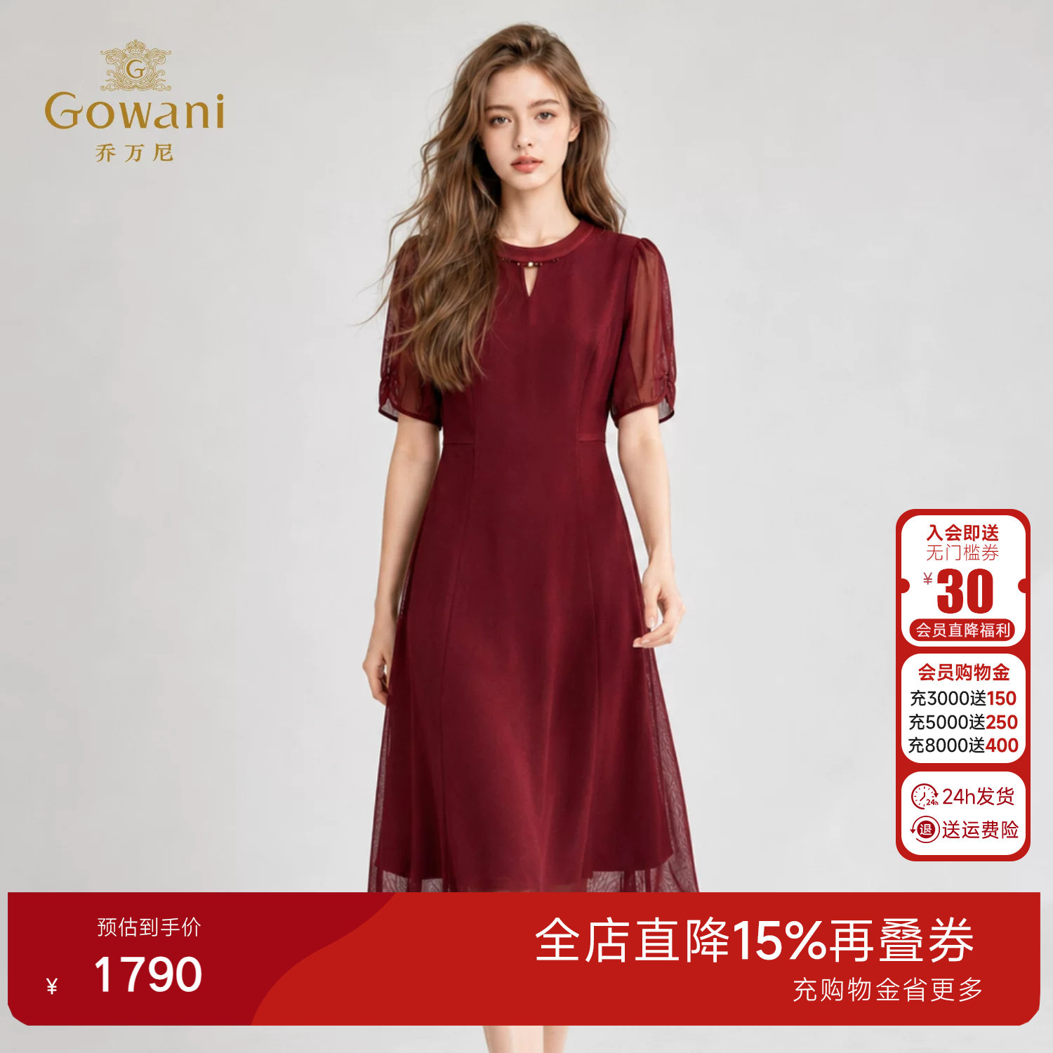 乔万尼泡泡袖高腰A字连衣裙女2026夏季新品红色气质中长款EK2E162