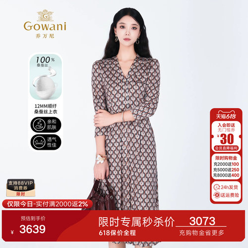 100%桑蚕丝V领真丝连衣裙