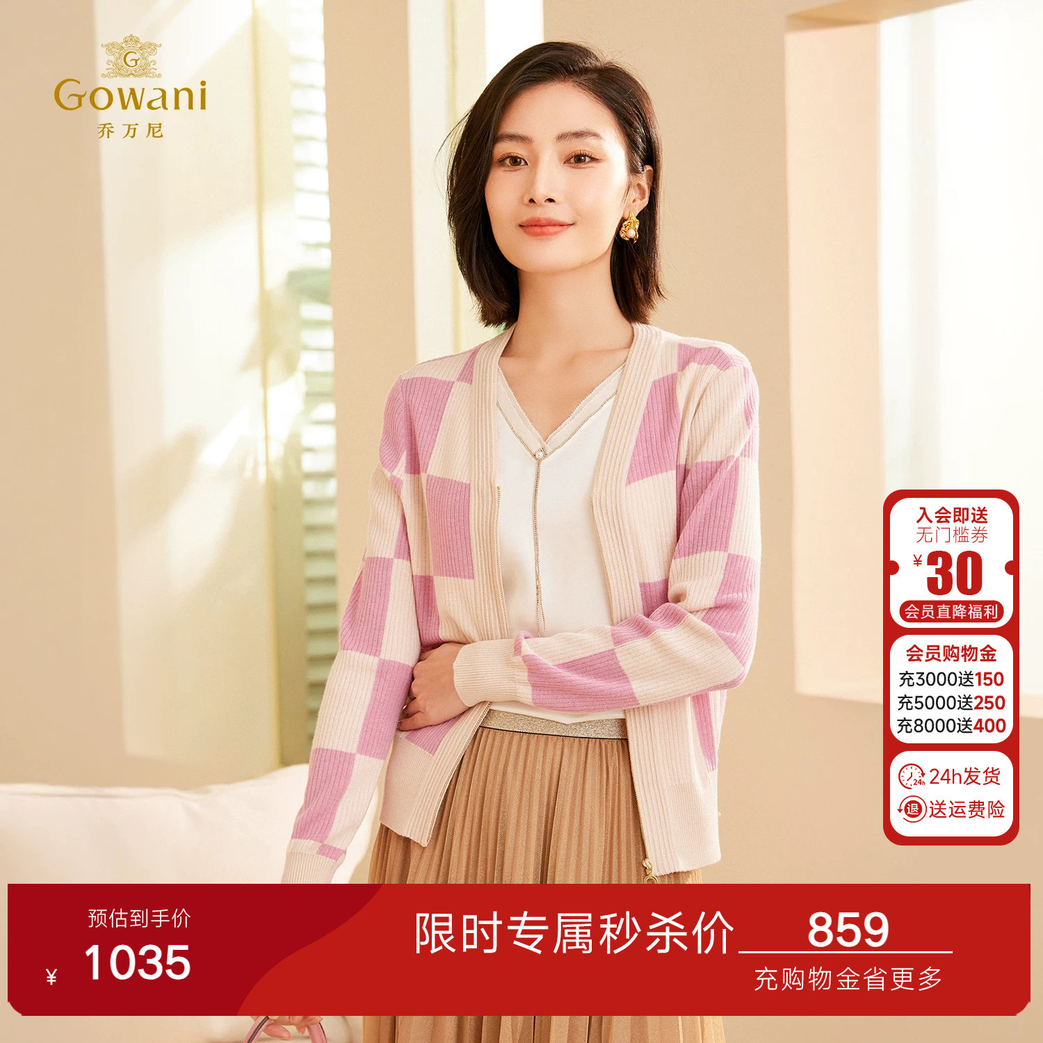 乔万尼2026秋季新款V领条纹针织开衫女百搭减龄通勤穿搭ET3M758