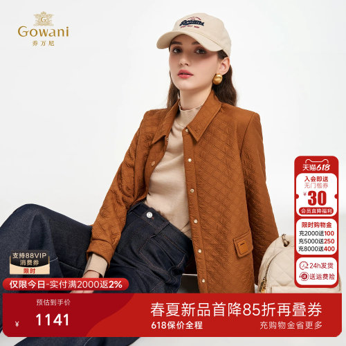 乔万尼淑女风菱格纹短外套2026新款翻领压花设计气质上衣ED3B211