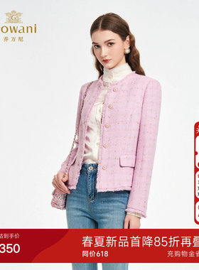 乔万尼商场同款小香风粗花呢短外套女优雅粉色纽扣千金风ED3B309
