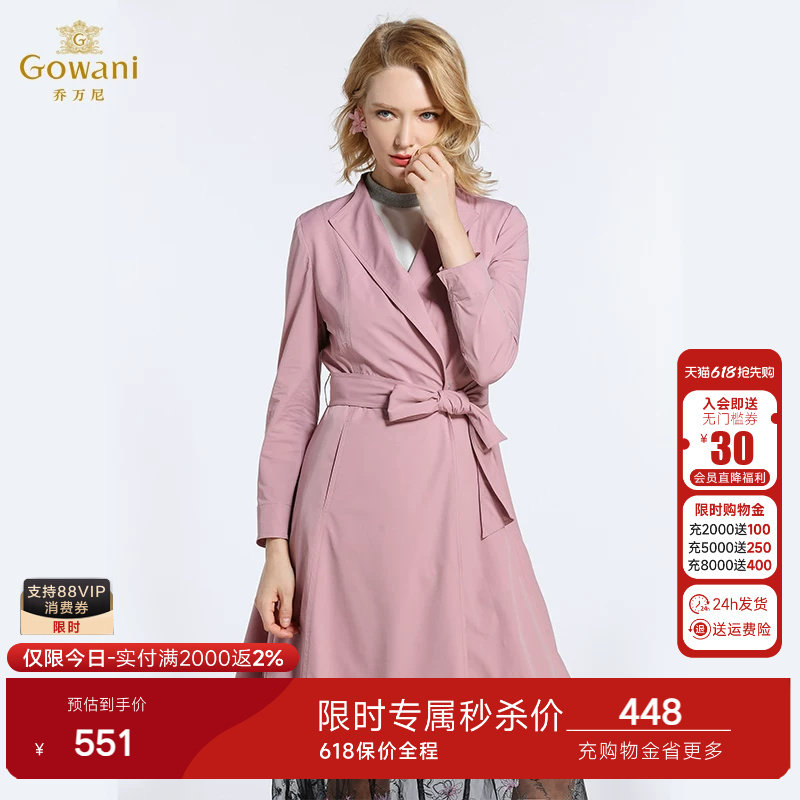 乔万尼商场春装新款外套减龄修身气质高腰系带薄风衣女中长款韩版