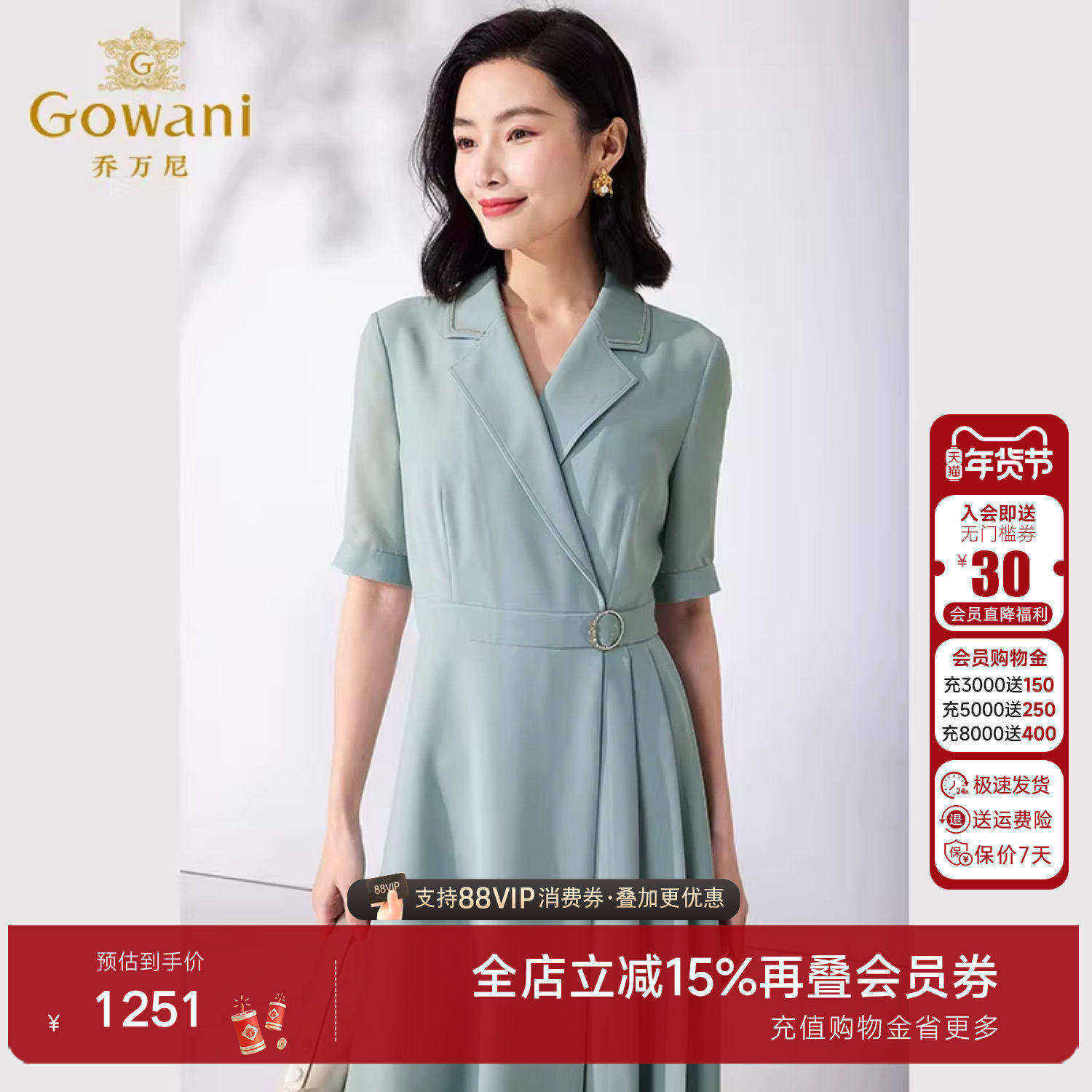 乔万尼法式连衣裙2025新款女气质收腰高端精致显瘦长裙ET2E259,女装/女士精品,连衣裙,淘宝优惠券,粉丝福利购,淘宝优惠卷