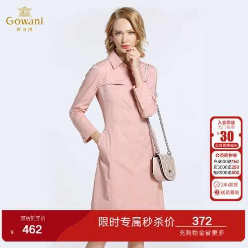 乔万尼衬衫式风衣女商场春装新款减龄气质修身过膝中长韩版薄外套