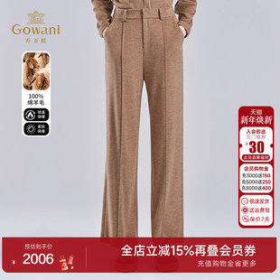 乔万尼老钱风绵羊毛秋冬保暖裤 ED4F738 女高腰直筒气质休闲裤