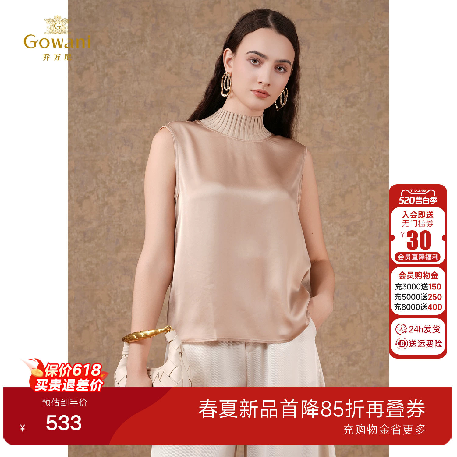 乔万尼真丝无袖衬衫女轻熟优雅风气质通勤背心显瘦上衣EM1H109