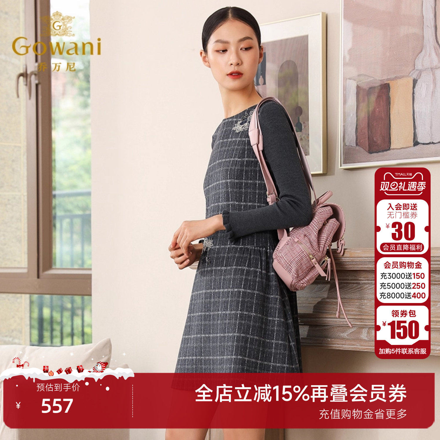 乔万尼商场气质显瘦格子连衣裙