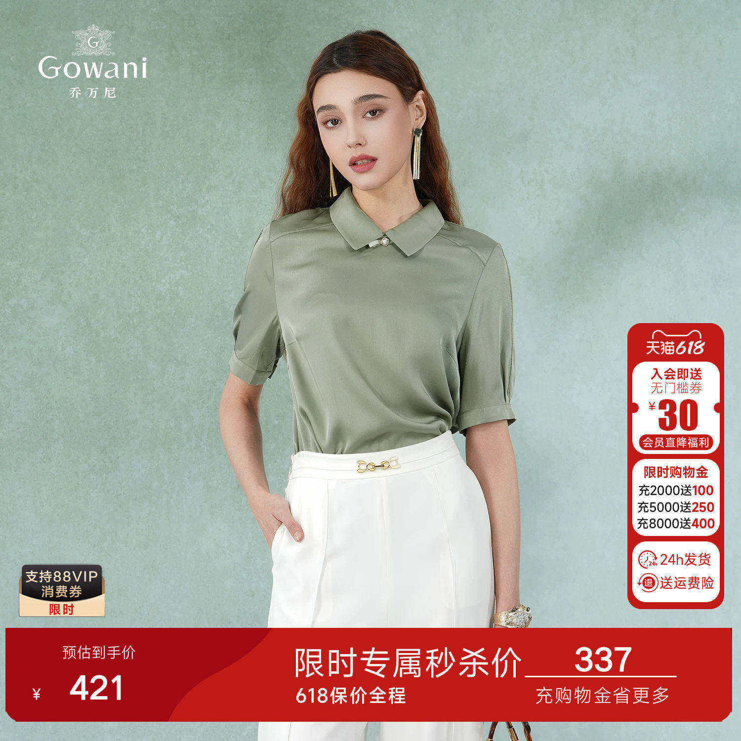 乔万尼商场同款2026年夏季新款时尚纯色上衣桑蚕丝衬衫气质高级感
