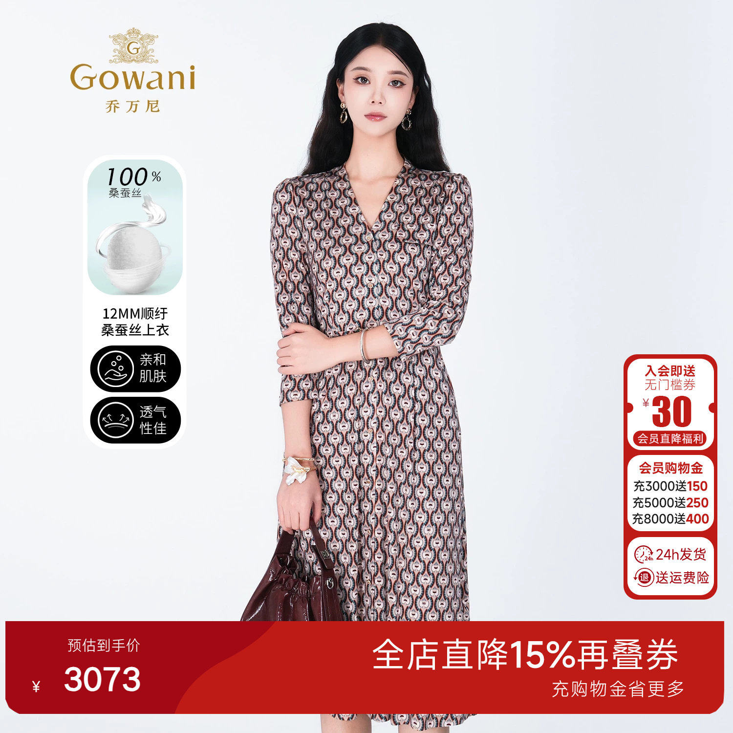 【桑蚕丝】2026夏新品V领真丝连衣裙收腰显瘦中长裙子ED2E493