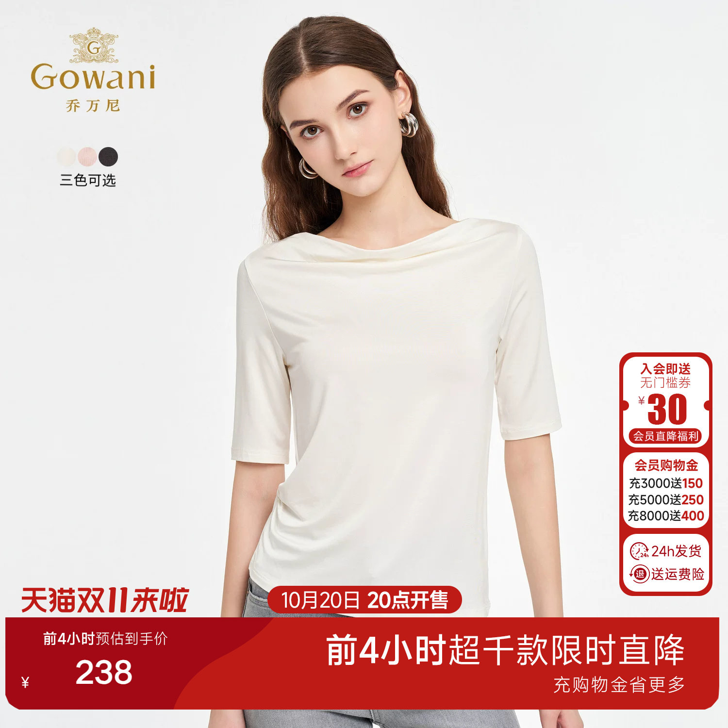 乔万尼2026夏季新款荡领T恤女短袖修身显瘦上衣纯色气质款EZ2C133