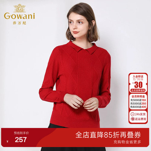 乔万尼针织衫女商场春装新款红色翻领格纹宽松直筒外穿长袖上衣