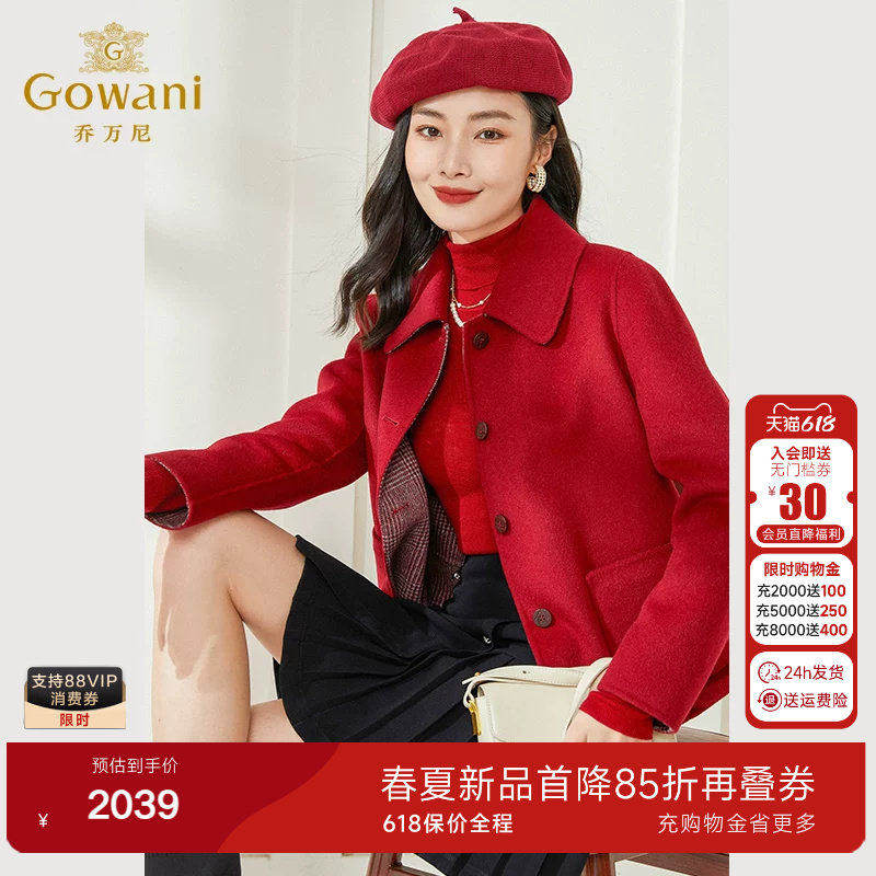 【绵羊毛】乔万尼2026春装短款羊毛呢大衣时尚双面穿EI4B537