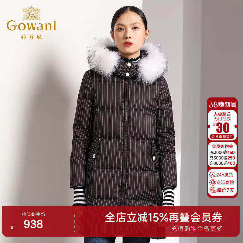 乔万尼商场冬季新款貉子毛简约时尚条纹白鸭绒连帽毛领修身羽绒服