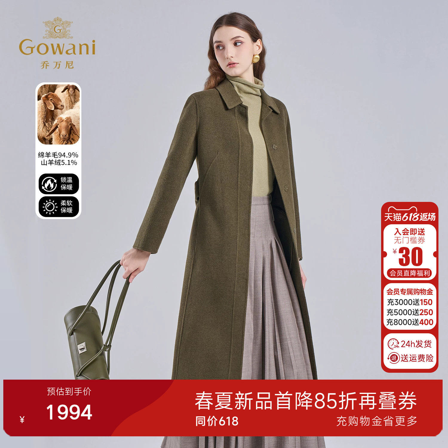 乔万尼极简风羊毛毛呢外套女高级感长款翻领系带收腰大衣EF4A151