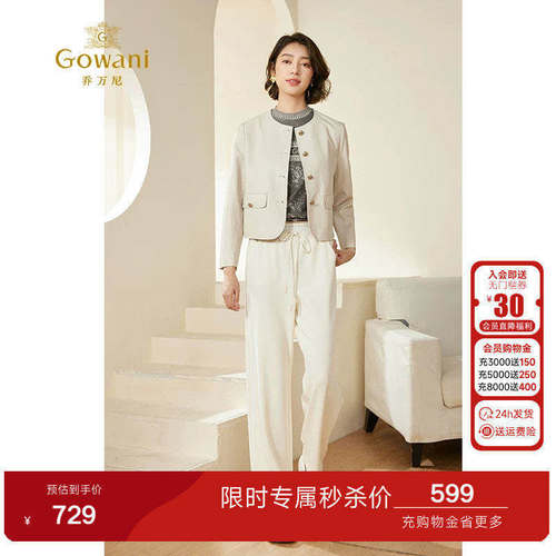 经典百搭短款珍珠白香风外套