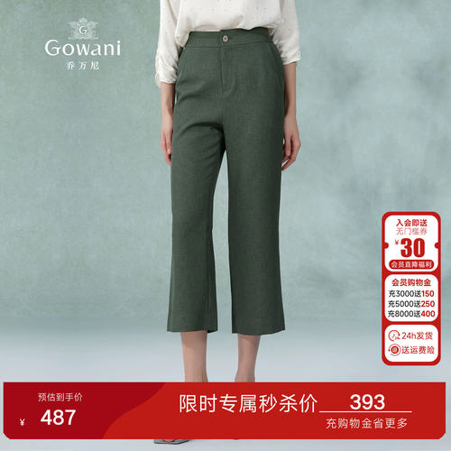 乔万尼新品通勤风高腰阔腿裤女薄款显瘦九分裤绿色直筒裤EI2F743