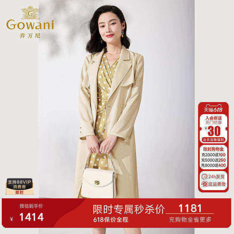 乔万尼风衣女款2026新款外套宽松中长款系带显瘦秋秋款ET1A509