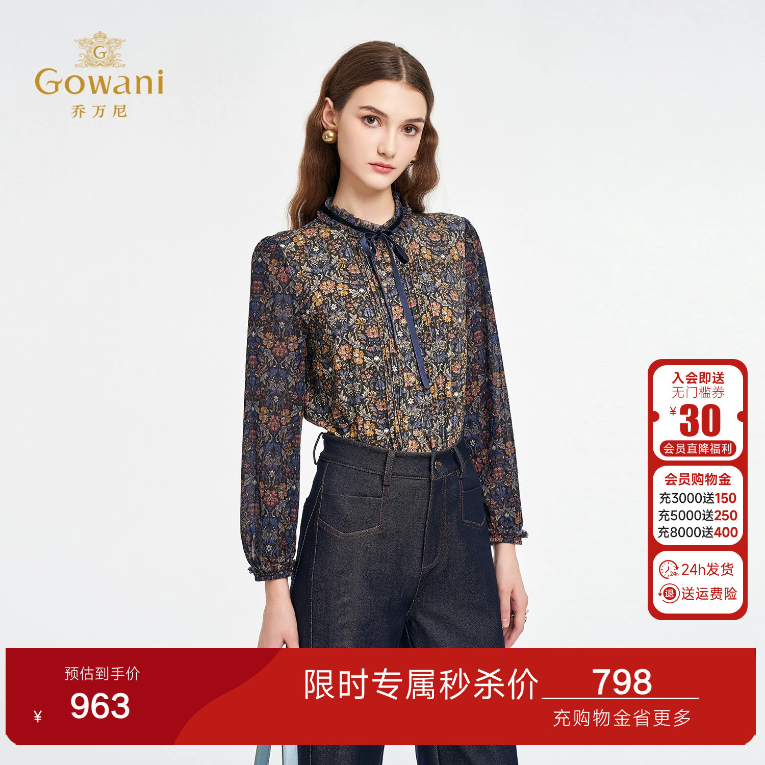 乔万尼长袖系带衬衫女碎花立领减龄高级感上衣气质印花ED3C319