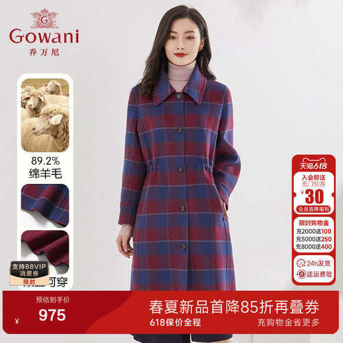 乔万尼时尚2025新品商场同款绵羊毛大衣格纹设计重磅面料EI4A532