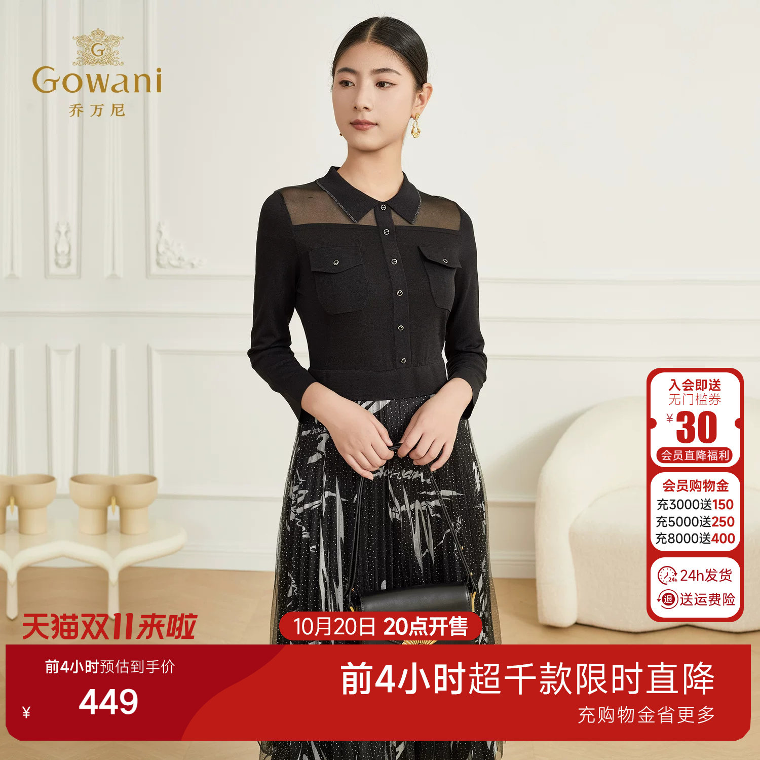 乔万尼假两件纱裙女2026秋季新品优雅气质针织连衣裙中长ET3M778