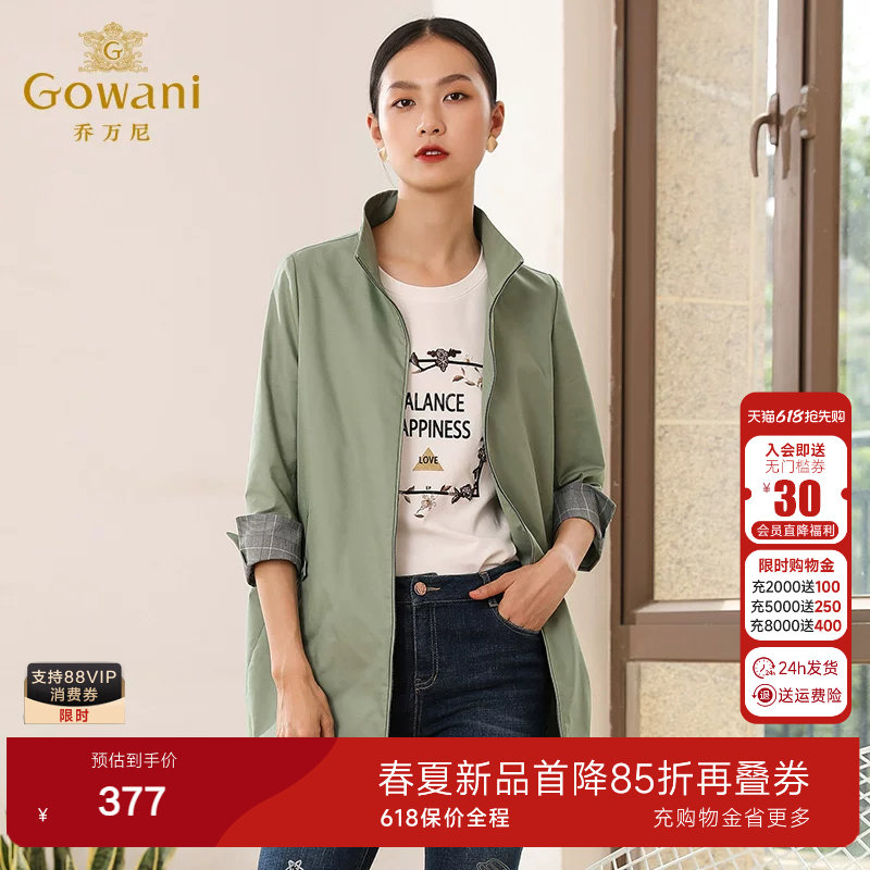 乔万尼商场春装新款宽松直筒气质立领小个子风衣外套女士中长款