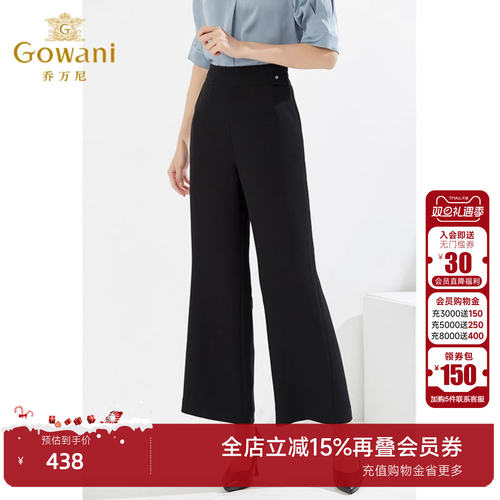 乔万尼高腰阔腿裤垂感纯色休闲裤