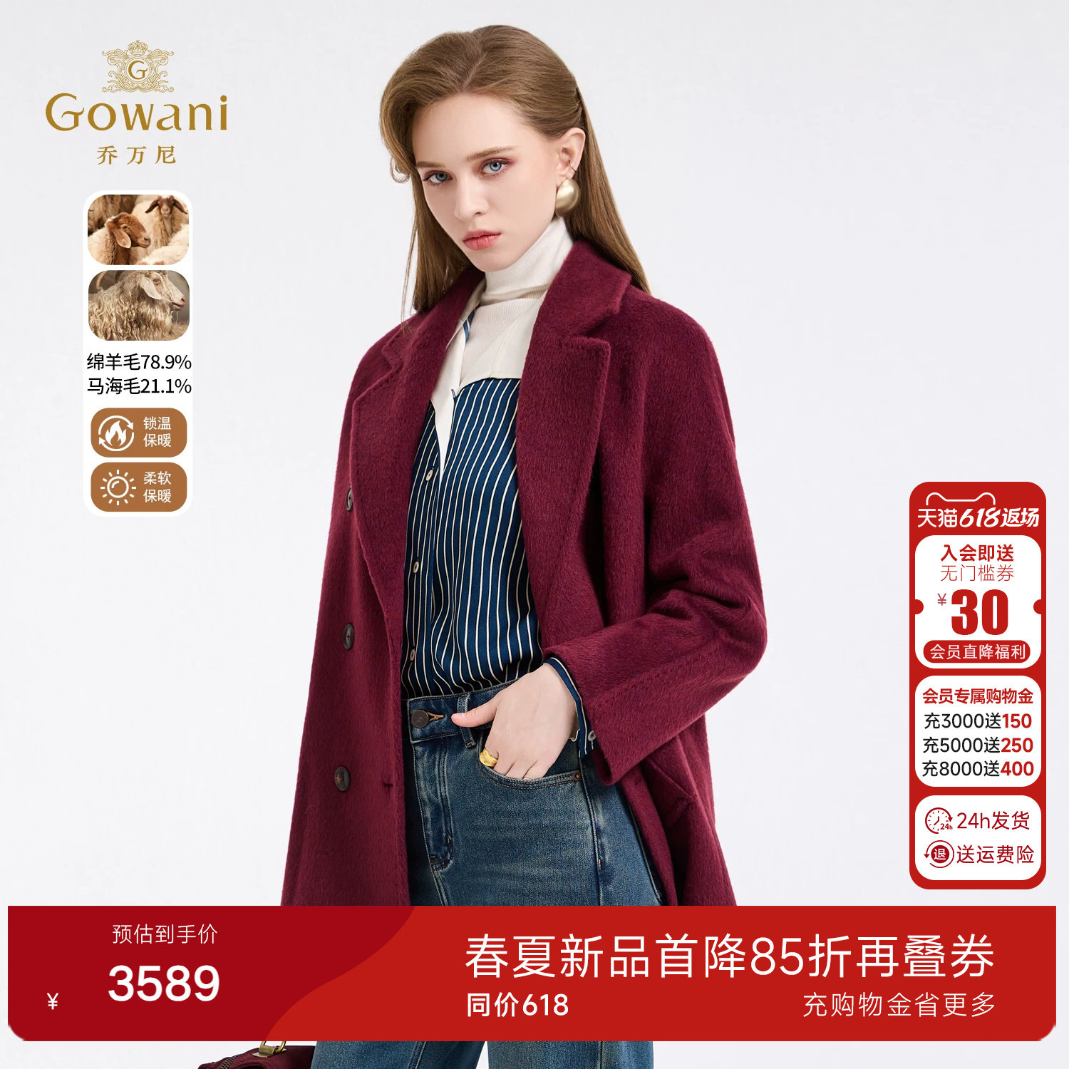 乔万尼绵羊毛红色中长款毛呢外套女双排扣简约高级感大衣ED4A763